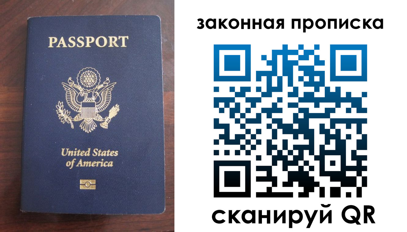 временная регистрация в квартире в Ревде