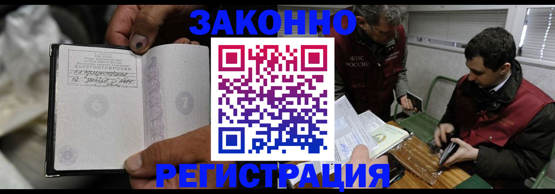 где прописаться в Ревде