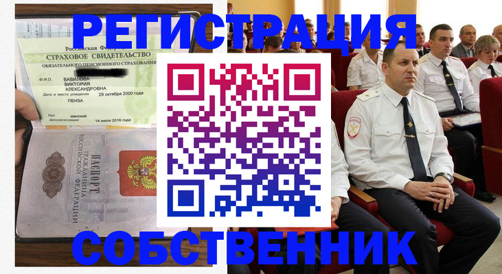 пропишу в квартире в Ревде